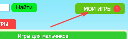 Нажмите на флажок